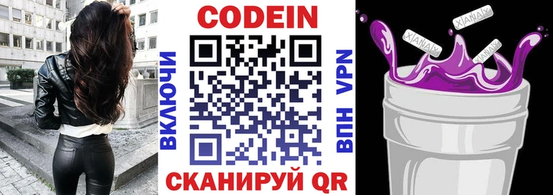 Кодеиновый сироп Lean напиток Lean (лин)  продажа наркотиков  Пласт 